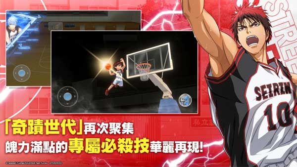 黑子的篮球手游台服