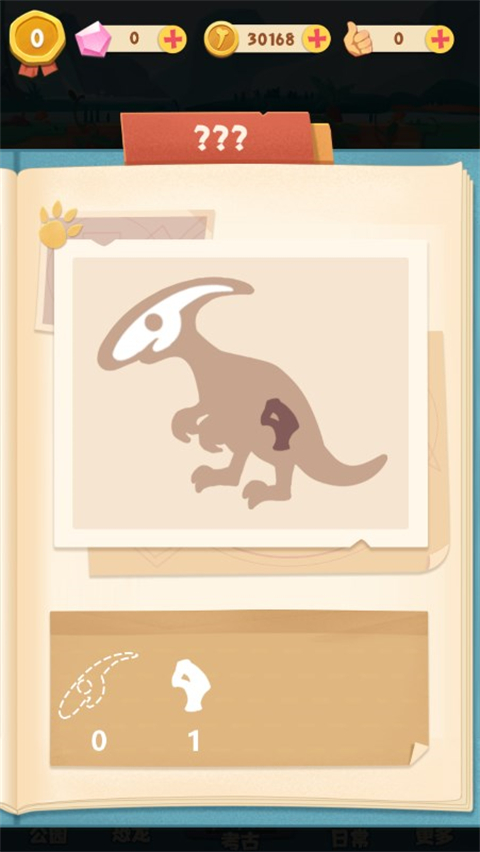 全民养恐龙无限钻石无限金币版