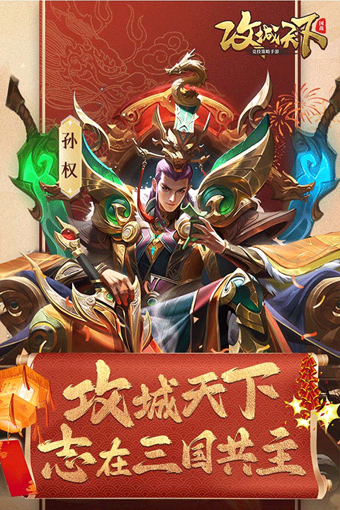 攻城天下0.1折版