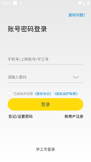 giwifi校园助手