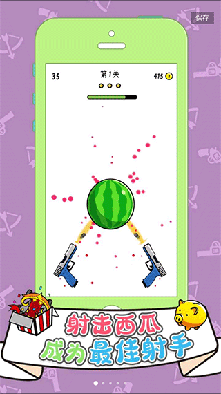 双枪王者小游戏