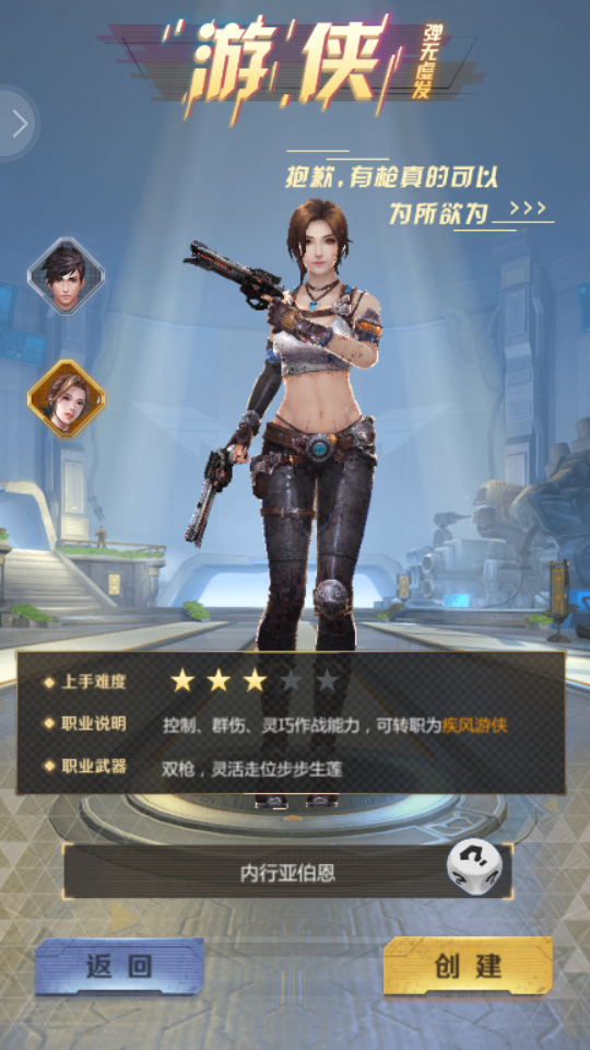 超能失控者游戏