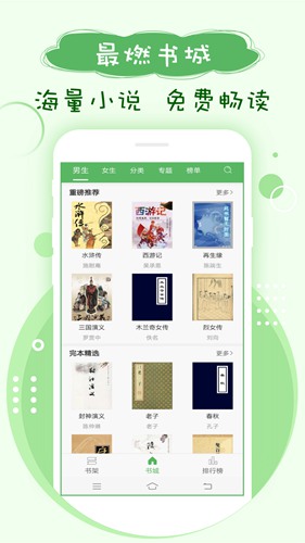 搜书神器app 官方版v8.0.20200710