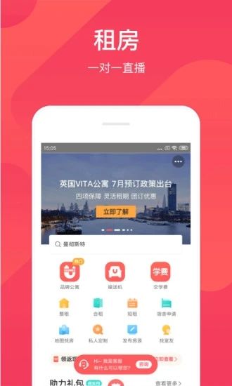 异乡好居 最新版v7.79.0