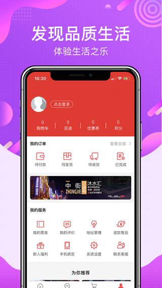 洗澡去 官方版v2.5.5