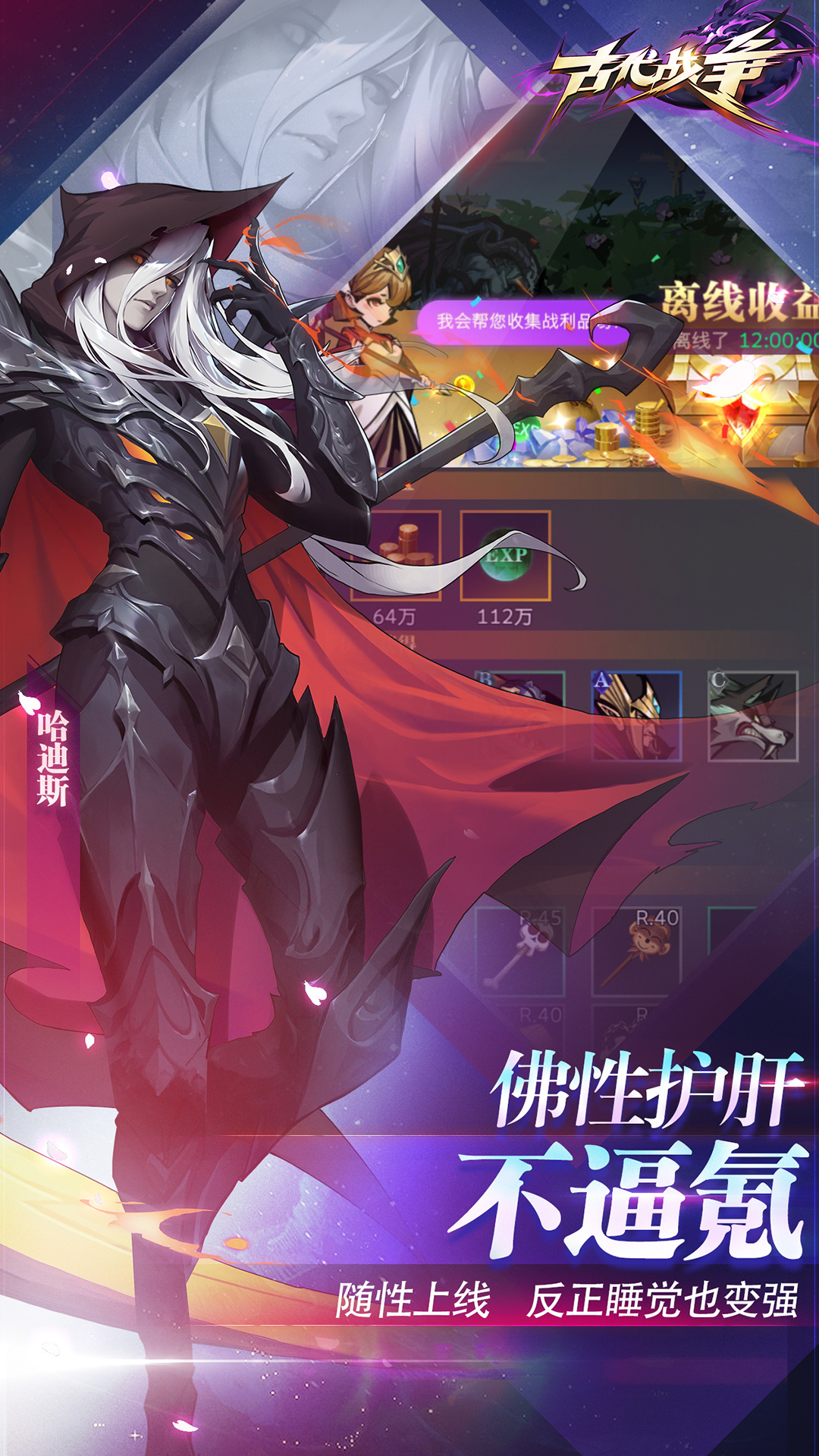 古代战争官方版