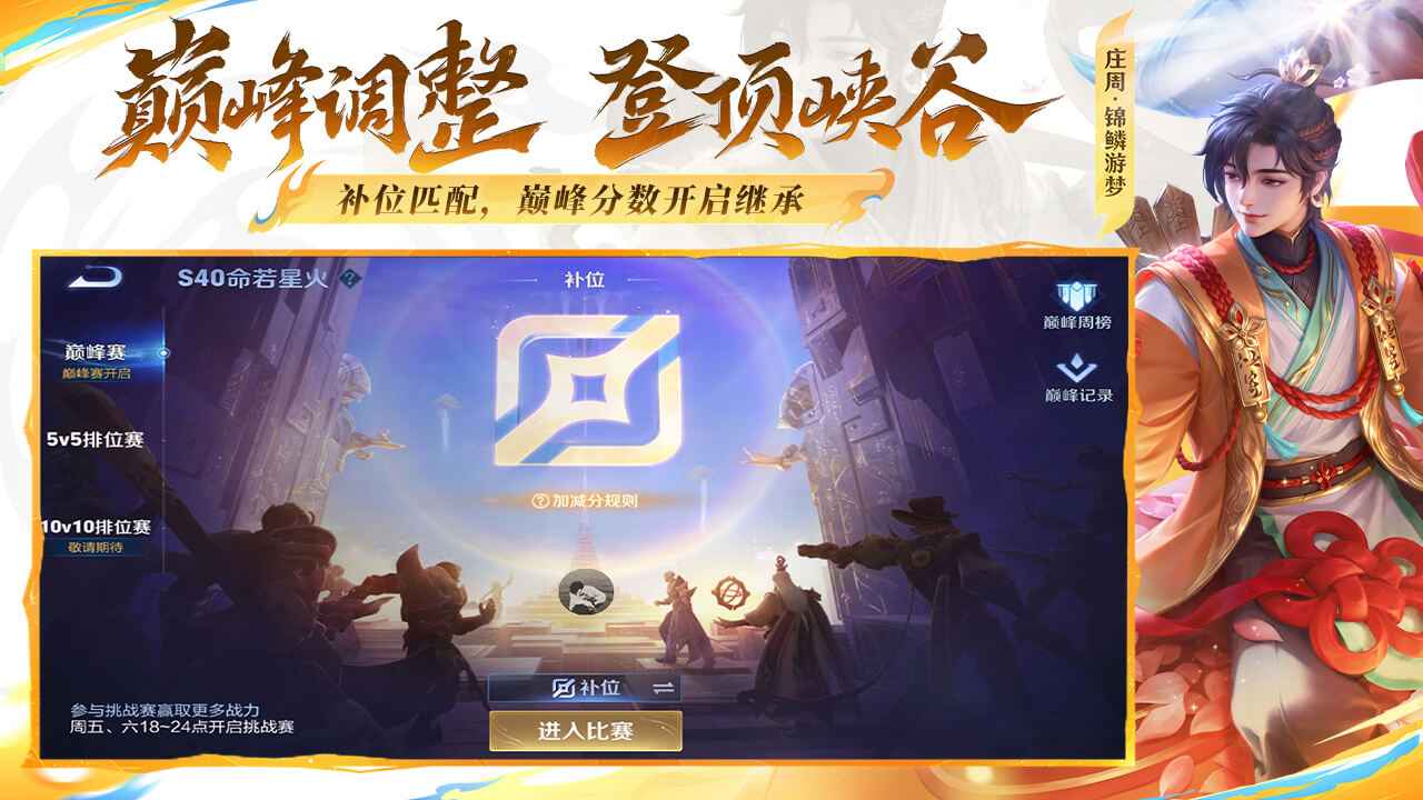 王者荣耀2025最新版