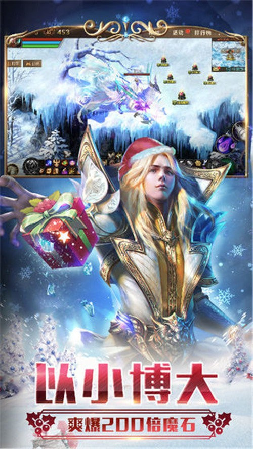 变态魔域255级999星2亿魔石