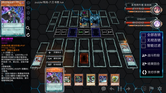 游戏王ygopro2手机版 直装版