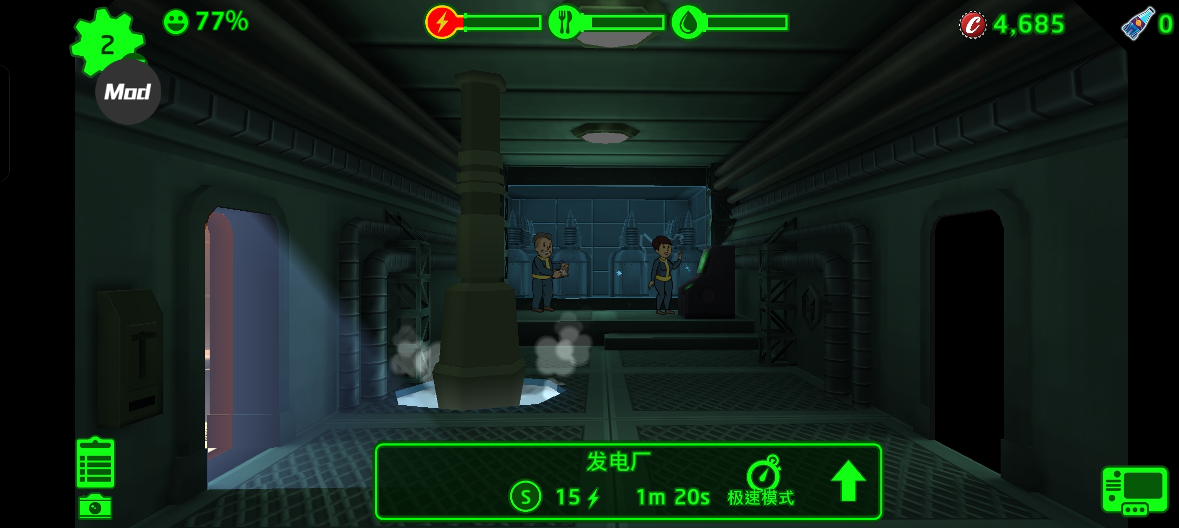 辐射避难所内置菜单版