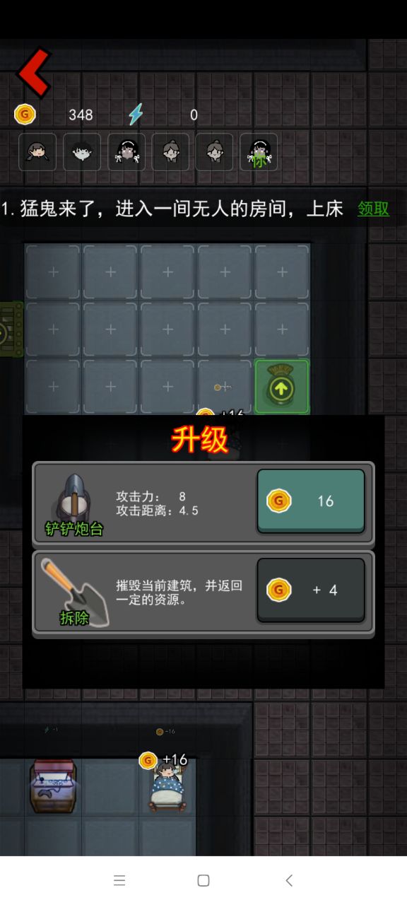 猛鬼宿舍官方正版