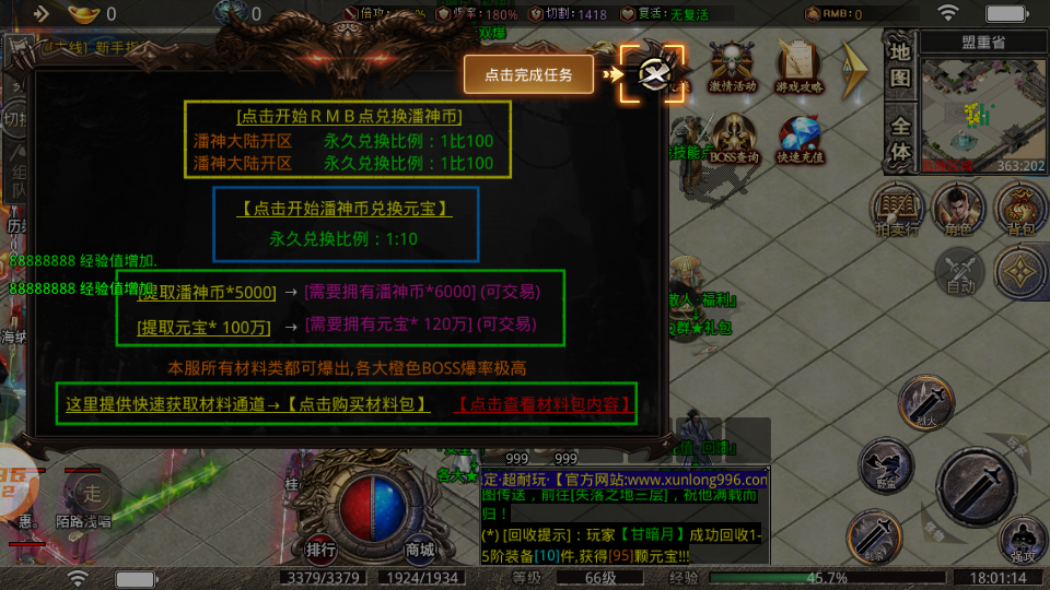 寻龙大陆OL手游