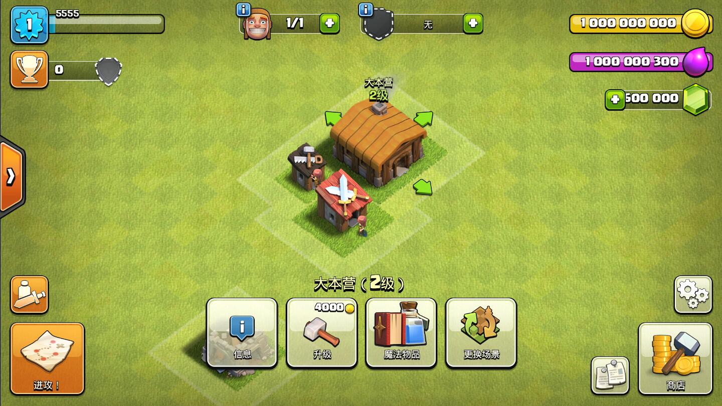 部落冲突16本真实破解版(Null’s Clash)