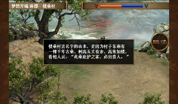 同人圣三国蜀汉传无限元宝版 安卓版v353