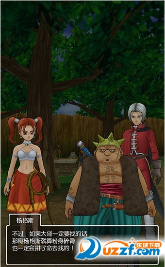 勇者斗恶龙8中文版