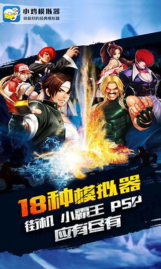 小鸡模拟器 安卓最新版v1.9.1