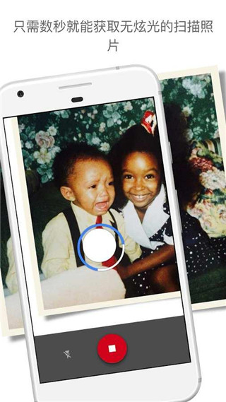 photoscan 安卓最新版v1.7.1.539739820