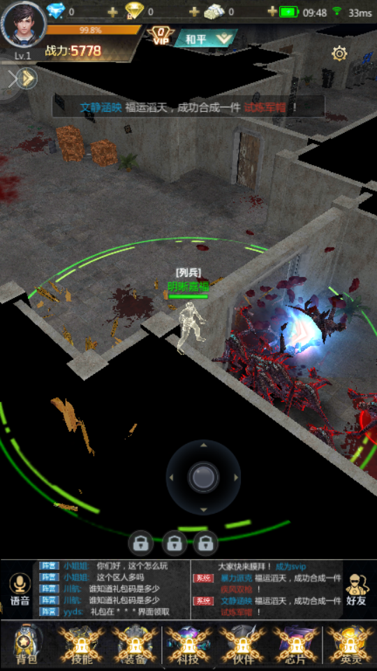 超能失控者游戏