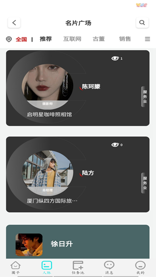 世界岛 安卓版v3.8.3