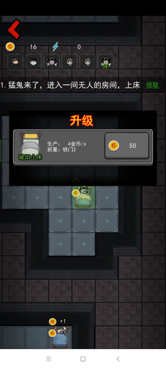 猛鬼宿舍官方正版