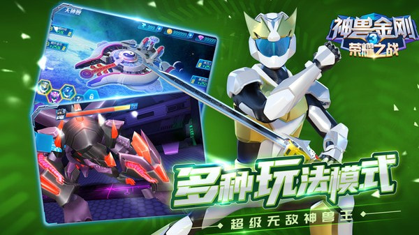 神兽金刚3荣耀之战内购版