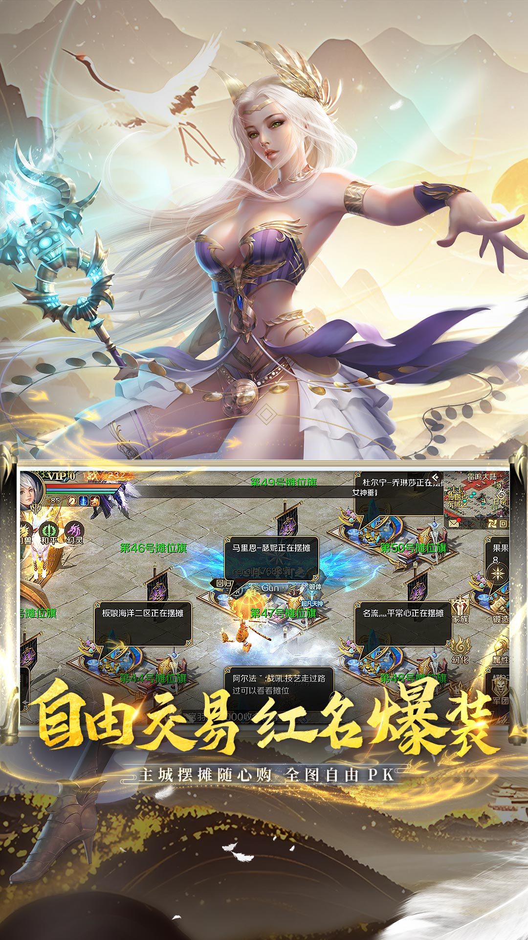 魔域手游九游版