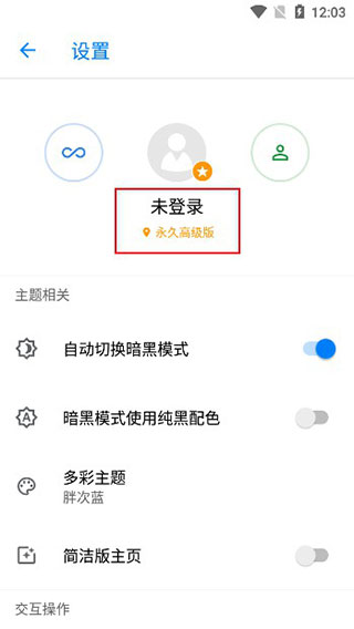 安卓清理君永久高级版 v3.5.7