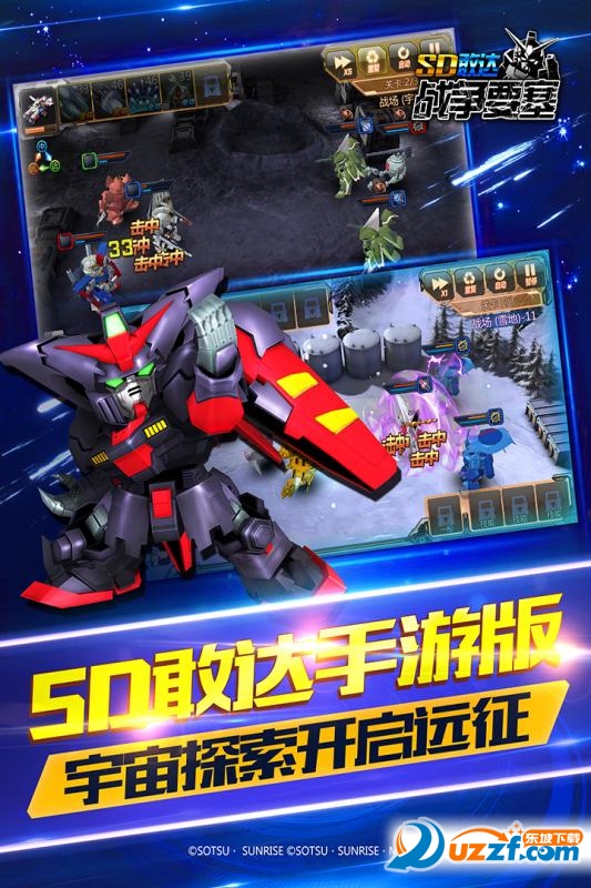 SD敢达手机游戏(敢达争锋对决)