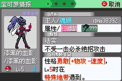 口袋妖怪诸神黄昏重制版