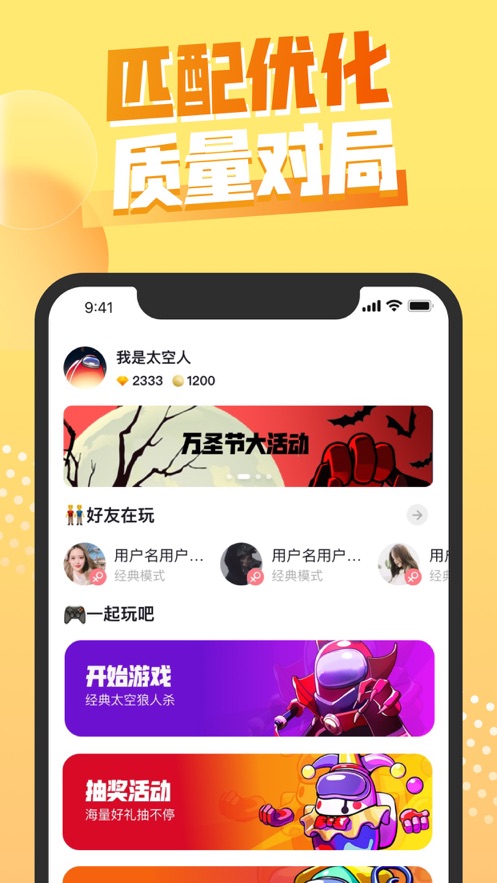 嘿嘿太空杀游戏中文版