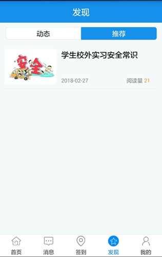 习讯云 安卓版v5.1.3