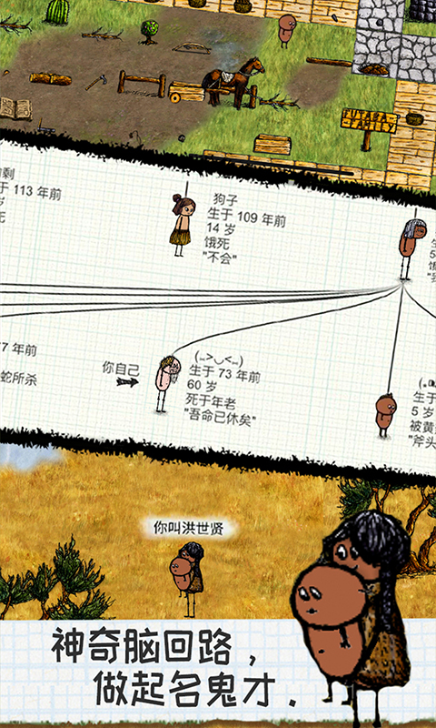 希望之村游戏下载