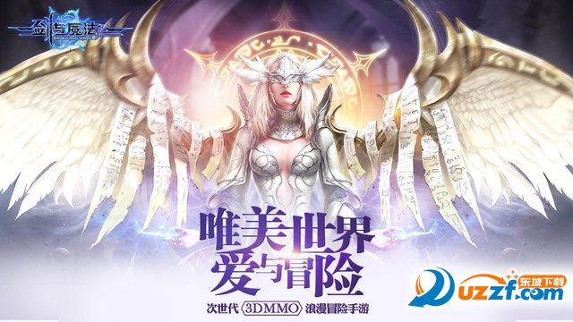 新剑与魔法手游