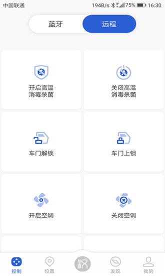 比亚迪汽车 安卓版v9.3.5