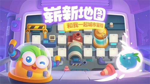 保卫萝卜3无敌版无限体力破解版 免费安卓版2.0.0v5.4.2