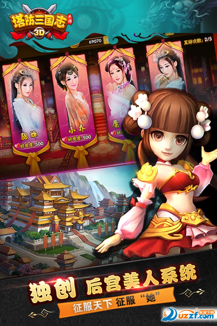 塔防三国志qq登陆手机版