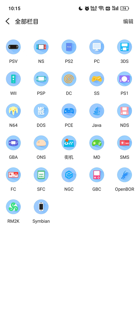 爱吾游戏宝盒3ds模拟器
