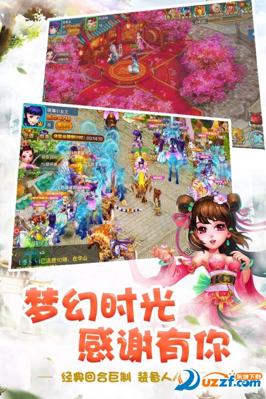 梦幻天骄手游私服