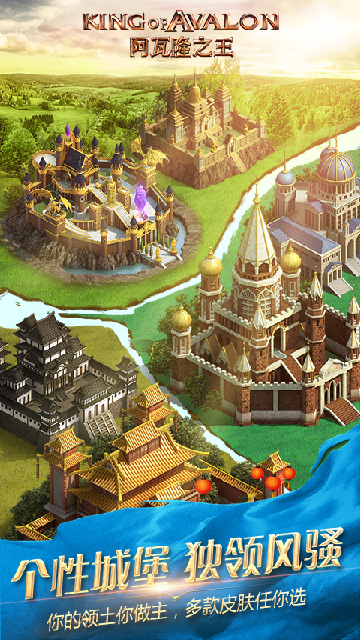 阿瓦隆之王手游最新版