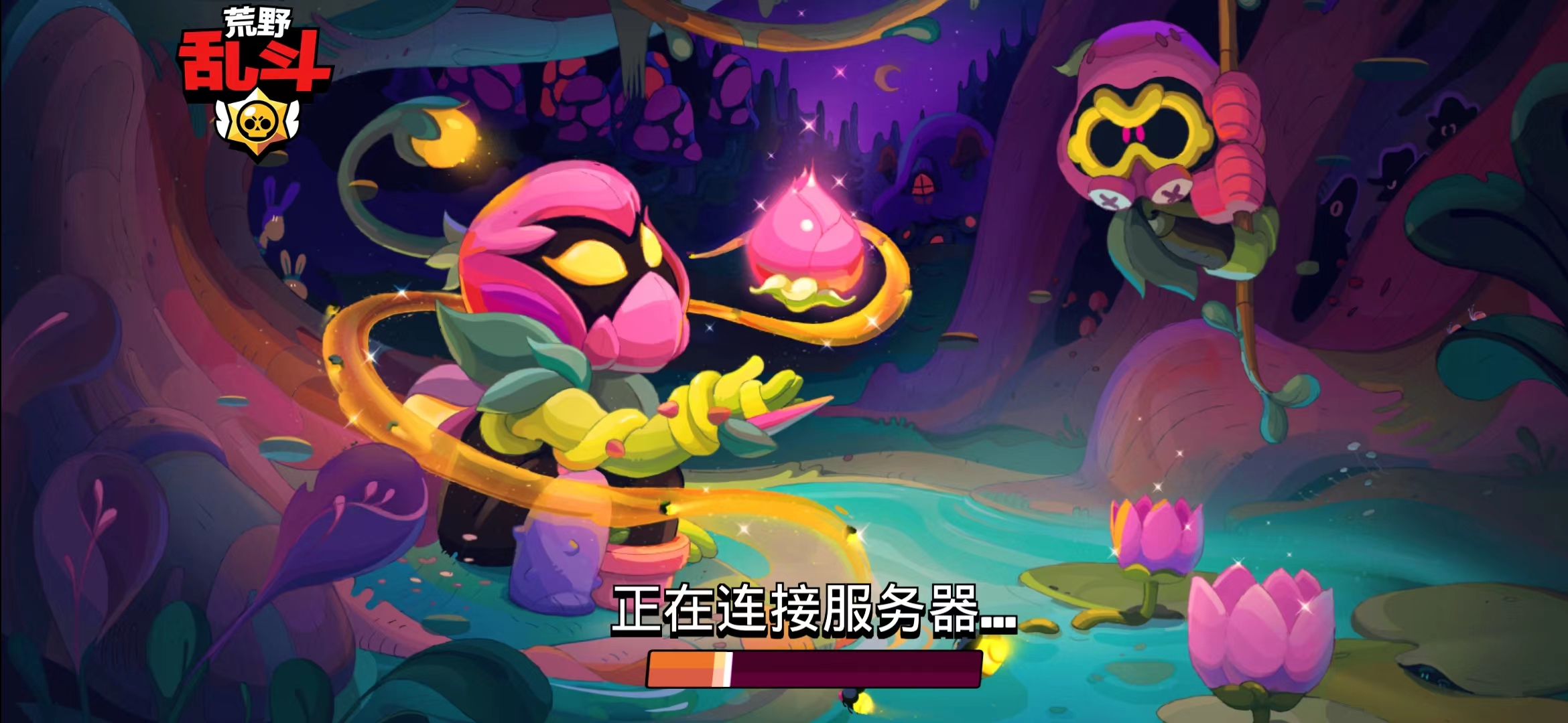 荒野乱斗红服魔改版(Null’s Brawl)