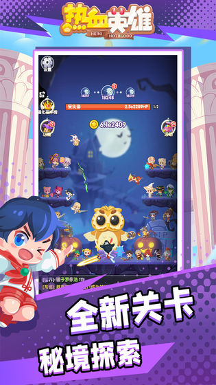 热血英雄 安卓版v1.2.0