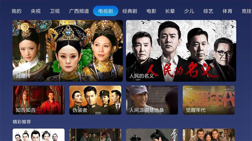 小鲸电视tv版去广告去更新版 安卓版v1.67