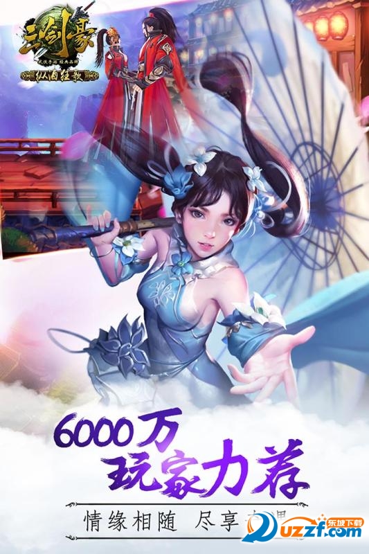 三剑豪官网变态版