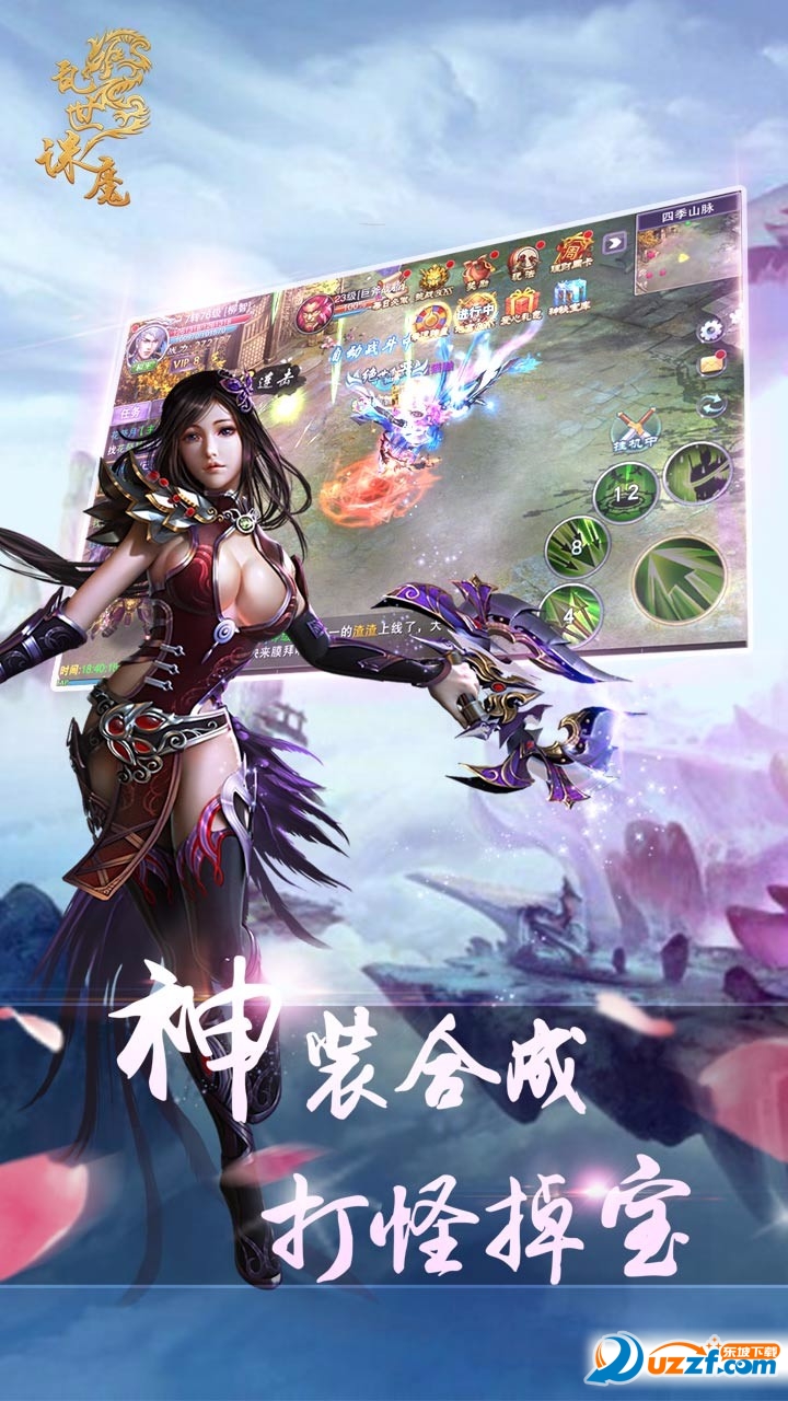 乱世诛魔正式版