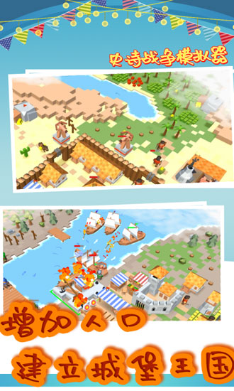 史诗战争模拟器无敌版 安卓版v1.9.26