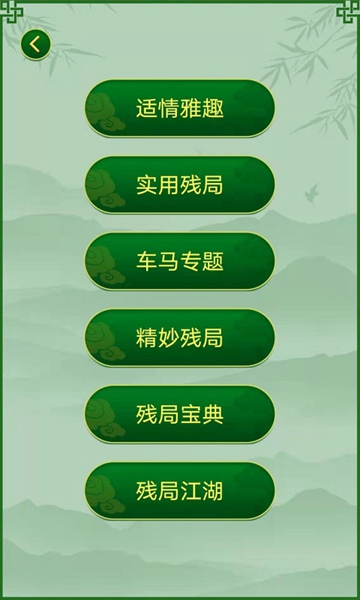 永乐象棋棋谱 安卓版v2.03