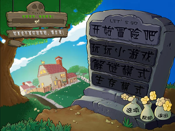 植物大战僵尸军事版正版