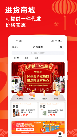 宠老板 安卓版v3.104.2