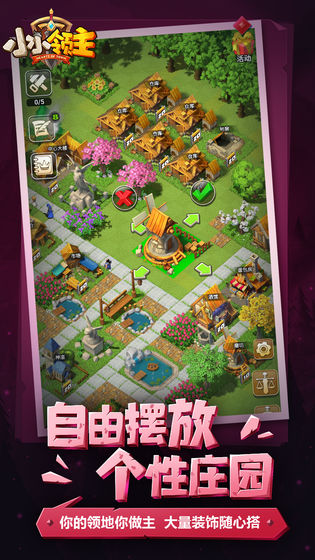 小小领主手游 安卓版v2.0