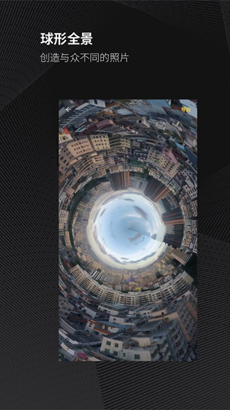 广角相机 安卓版v2.1.30